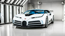 Bugatti выпустила последний серийный гиперкар Centodieci