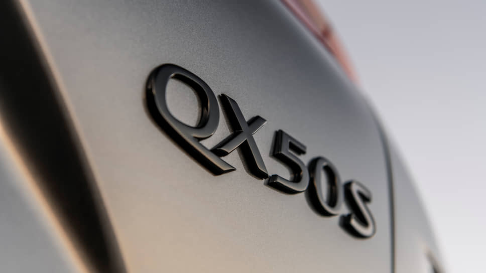 Infiniti QX50S