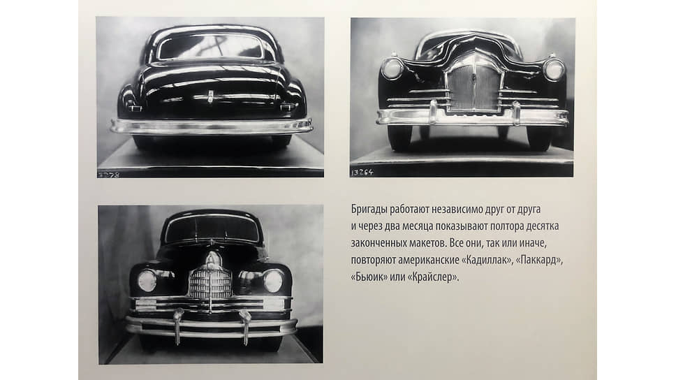 Однако Сталин очень любил Packard, поэтому ЗИС-110, выпускавшийся с 1945 по 1958 год, напоминает именно этот американский автомобиль 1942 года