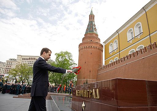 08.05.2009 Дмитрий Медведев почтил память миллионов погибших соотечественников. Президент возложил цветы к могиле Неизвестного солдата у Кремлевской стены в Александровском саду

