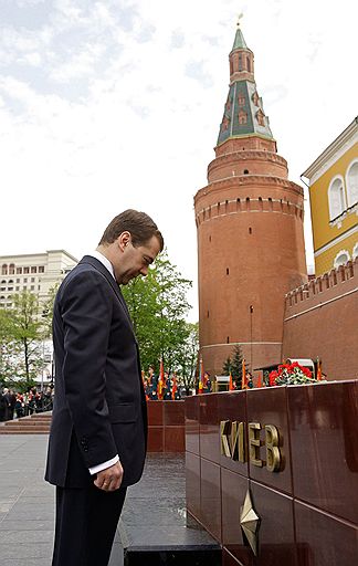 08.05.2009 Дмитрий Медведев почтил память миллионов погибших соотечественников. Президент возложил цветы к могиле Неизвестного солдата у Кремлевской стены в Александровском саду

