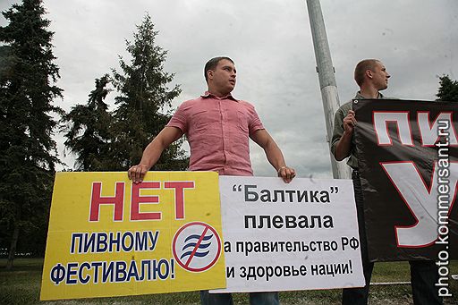 07.07.2010 В Новосибирске перед зданием мэрии прошла акция протеста – пикетчики требуют отменить фестиваль пива, намеченный на 24 июля. Активисты считают, что подобные мероприятия способствуют алкоголизации страны