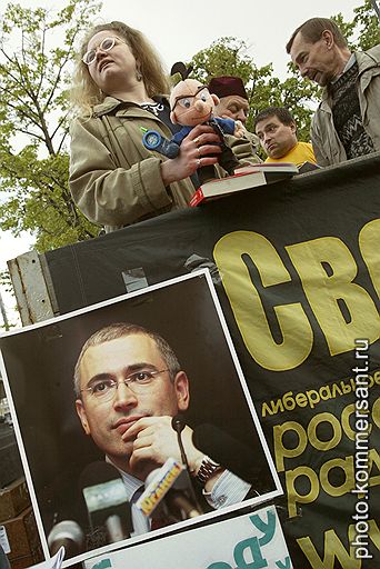 Митинг в поддержку Михаила Ходорковского на Пушкинской площади, 20 мая 2004 года