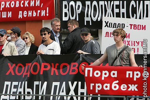 Пикет противников Михаила Ходорковского у здания Мещанского суда, 18 мая 2005 года