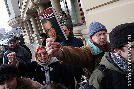 Акция в поддержку Михаила Ходорковского у здания Хамовнического суда, 3 марта 2009 года
