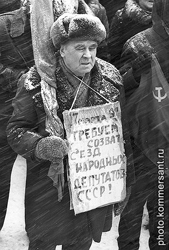 Митинг на Дворцовой площади в Санкт-Петербурге, декабрь 1991 года