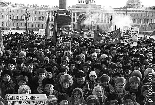 Митинг на Дворцовой площади в Санкт-Петербурге, декабрь 1991 года