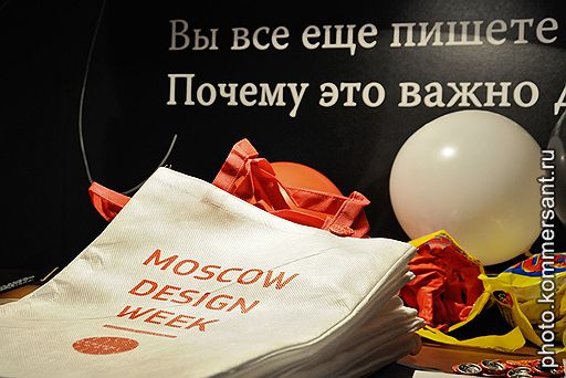 11.10.2011. В Москве 11 октября стартовала Moscow Design Week 2011, объединяющая российских и зарубежных участников на главных лекционных и выставочных площадках. Столицу посетят многие выдающиеся дизайнеры, среди которых Ли Эделькорт и Луиджи Колани.