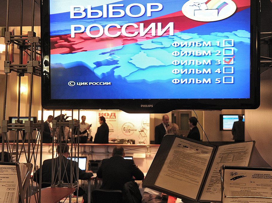 Информационный центр ЦИК России во время выборов