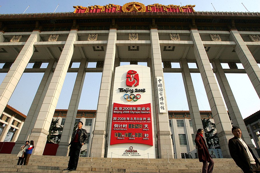 Пекин. 2008