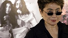 80 лет Йоко Оно