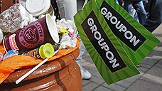 Скидка 25% на акции Groupon