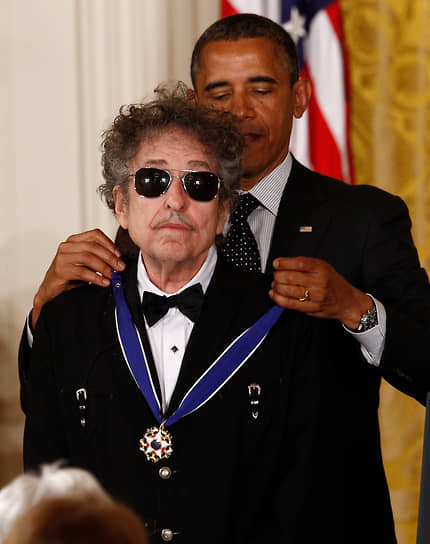 В мае 2012 года Боб Дилан удостоился высшей награды США — медали Свободы, которую вручил ему президент Барак Обама. «Сегодня все, начиная от Брюса Спрингстина до U2, благодарны Бобу,— сказал тогда президент США.— Нет более великого гиганта в истории американской музыки. И спустя столько лет, он все еще ищет тот самый звук, все еще ищет правду. Должен сказать, что я — большой фанат Дилана». Медаль Свободы вручается людям, которые внесли особенно крупный вклад в реализацию национальных интересов США, в дело мира или в науку и культуру
