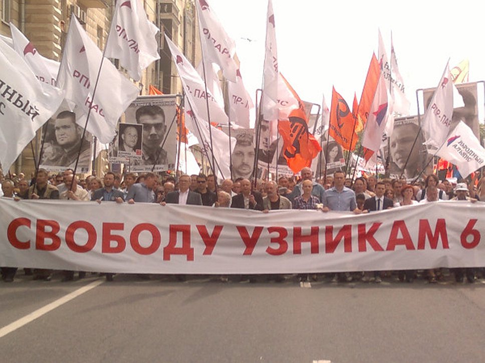 Основное требование марша – освобождение фигурантов «болотного дела»