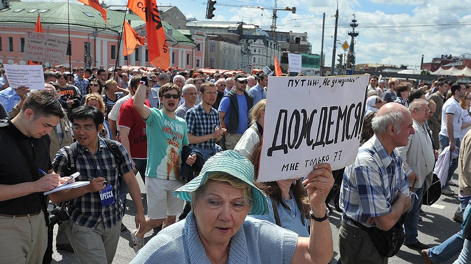 Мэрия Москвы согласовала проведение акции по маршруту Калужская площадь - Якиманка - Болотная площадь