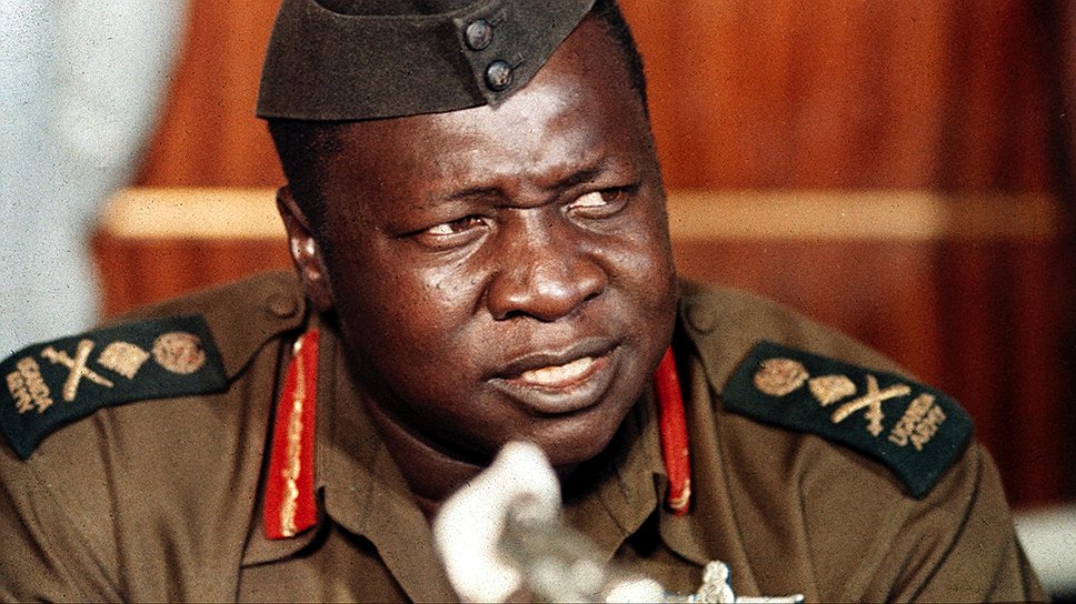 Создатель одного из самых жестоких тоталитарных режимов в Африке Иди Амин потерял власть в результате совместного выступления танзанийских войск и угандийских диссидентов в 1979 году и закончил свои дни в изгнании в Саудовской Аравии