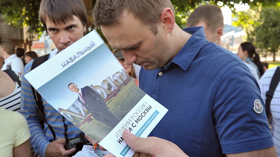 Кандидат в мэры Москвы Алексей Навальный