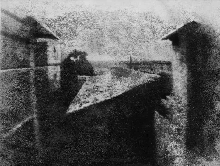 1822 год. Француз Нисефор Ньепс изобрел первую в мире фотографию «Вид из окна в Ле Гра» в камере обскура. Ее экспозиция длилась восемь часов