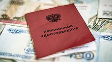 Пенсии для вечных инвестиций