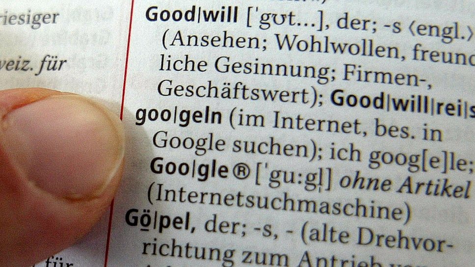 В английском языке, а затем и в других появился неологизм to google или to Google (гуглить), использующийся для обозначения поиска информации в интернете. Первым, кто использовал это слово, был сам Ларри Пейдж, в 1998 году подписавший одно из сообщений для рассылки: «Have fun and keep googling!». Позднее глагол включили в Оксфордский словарь английского языка и Merriam-Webster