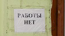 Безработных россиян в 2014 году может стать больше