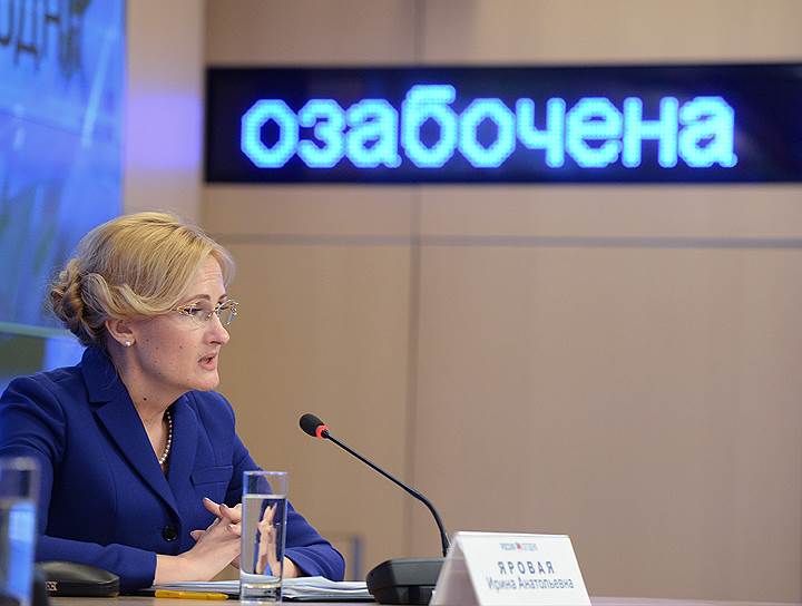 Ирина Яровая — автор наиболее резонансных законопроектов: о возвращении уголовной ответственности за клевету, защите молодого поколения посредством запрета некоторых игрушек , о введении уголовной ответственности за оправдание нацизма за «посягательство на историческую память в отношении событий Второй мировой войны» и других. Последняя ее инициатива о введении уголовной ответственности за пропаганду наркотиков, которую многие эксперты посчитали  фактическим запретом медикам и благотворительным организациям обсуждать с пациентами вопросы применения обезболивающих, вызвала громкую дискуссию, что заставило госпожу Яровую давать дополнительные разъяснения, касающиейся законопроекта