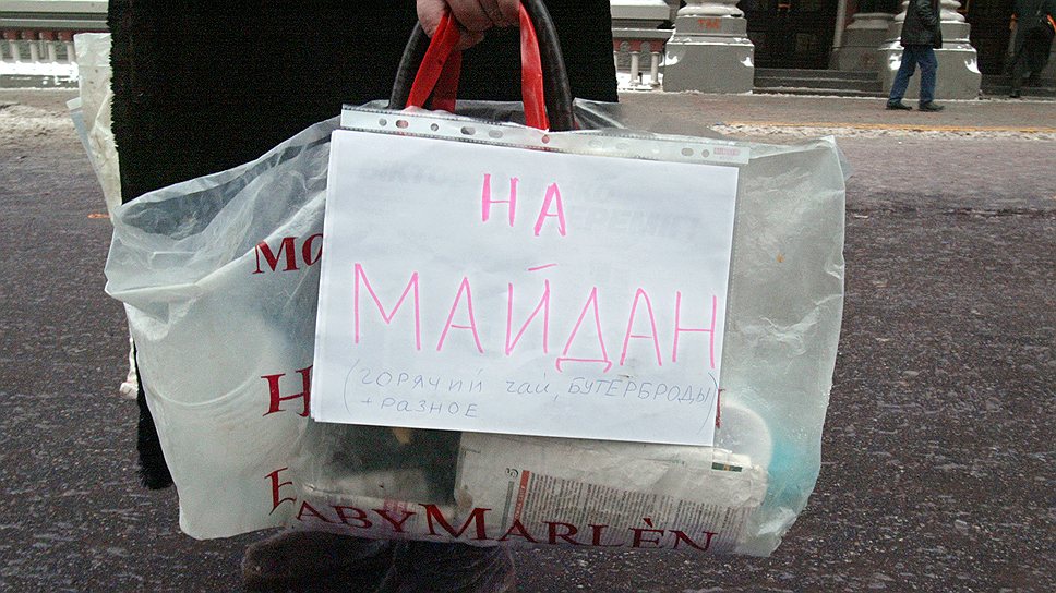 В 2004 году во время «оранжевой революции» активисты собирали деньги на бутерброды, чай и другие продукты для тех, кто установил на Майдане палатки