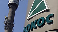 Yukos Capital дошла до ВАС