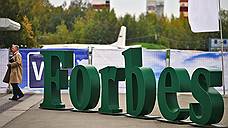 Завершается прием заявок на покупку Forbes