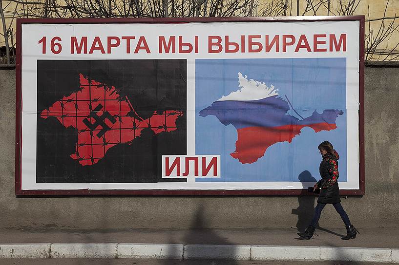 Агитационный плакат на улице Севастополя в преддверии референдума о статусе Крыма