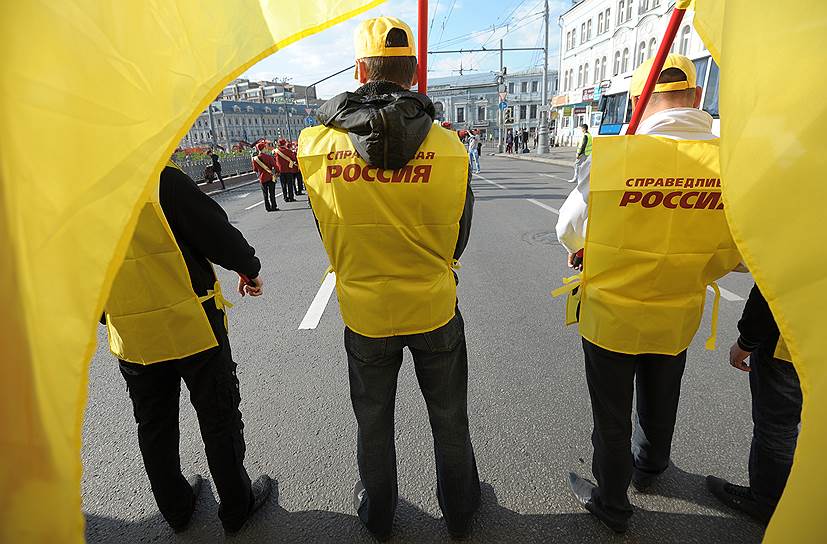 Митинг и шествие партии «Справедливая Россия» в Москве