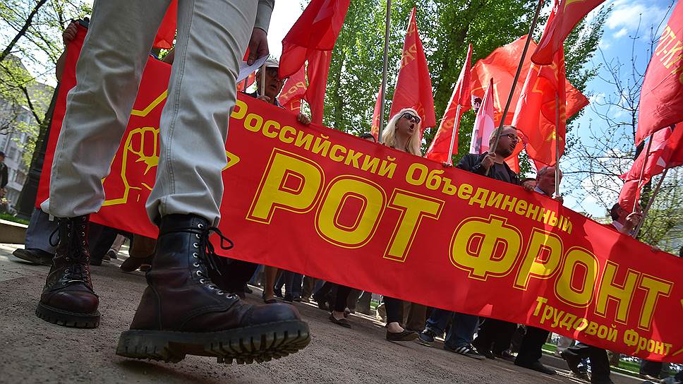 Шествие и митинг «Левый марш — марш трудящихся» в Москве