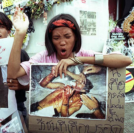 1992 год. Начавшиеся в Бангкоке трехдневные массовые протесты против правительства премьер-министра Таиланда Сухиндры Крапраюна были подавлены военными. В результате протестов только официально 52 человека погибли, сотни ранены и более 3,5 тыс. человек арестованы