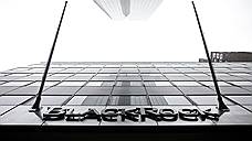 BlackRock не нужна системная значимость