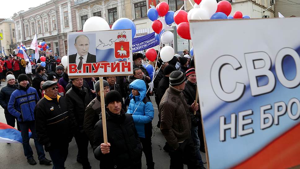 Митинг в День народного единства в Перми. «Одна страна — один народ»