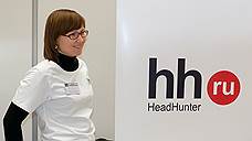 Mail.ru Group сократила HeadHunter