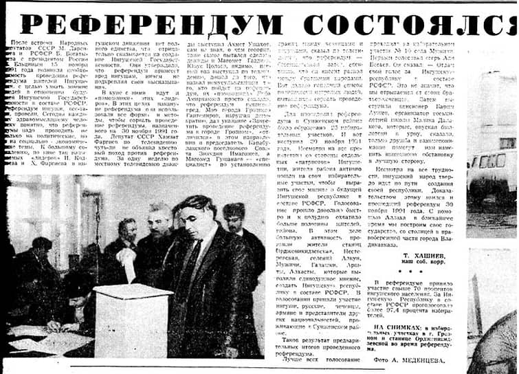 1991 год. Прошел референдум по вопросу образования Ингушской Республики в составе РСФСР. По его итогам Чечено-Ингушская республика фактически разделилась на Чечню и Ингушетию 