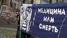 Акция протеста врачей в Москве