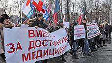 В Москве состоялась акция врачей «За достойную медицину»