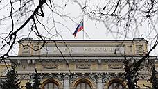Банк России признал курс рубля угрозой стабильности