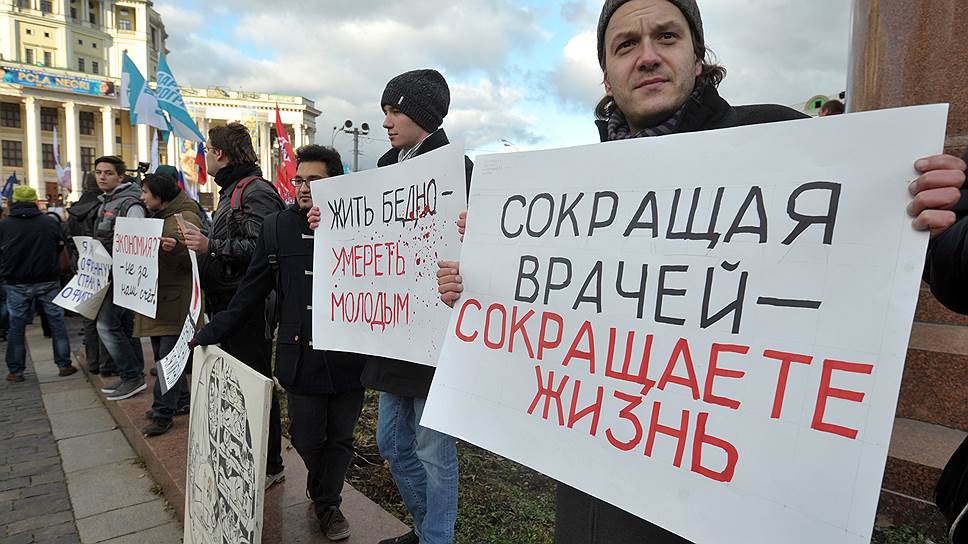 Почему в Москве уволили 8,3 тыс. медработников