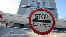 «Газпром» потребовал от Киева максимального транзита