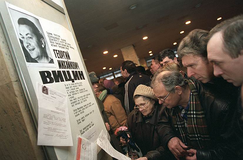 Георгий Вицин славился своей нелюбовью к интервью. В его редких разговорах с журналистами всегда отсутствовали обычные актерские сожаления о том, что ему не удалось до конца реализоваться. «А вообще-то я смерти не боюсь,— сказал он незадолго до смерти.— Это естественный, необратимый процесс. Душа наша все равно остается на земле, если она в нас есть». Георгий Вицин умер 22 октября 2001 года после тяжелой болезни. Он был похоронен в Москве на Ваганьковском кладбище