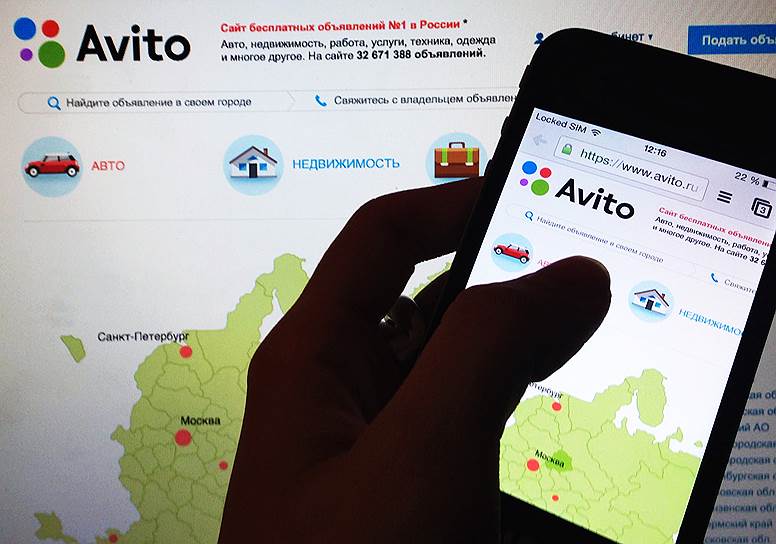 23 октября. Стало известно, медиахолдинг Naspers станет контролирующим акционером российского интернет-сервиса бесплатных объявлений Avito