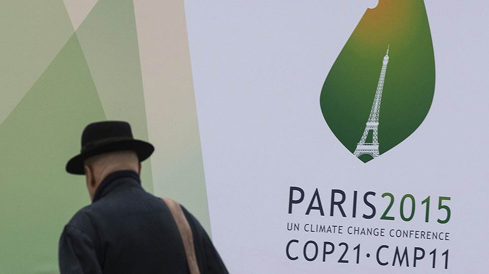 Париж не откажется от конференции ООН по климату