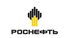 У Роснефти достаточно ресурсов газа для выполнения своих обязательств