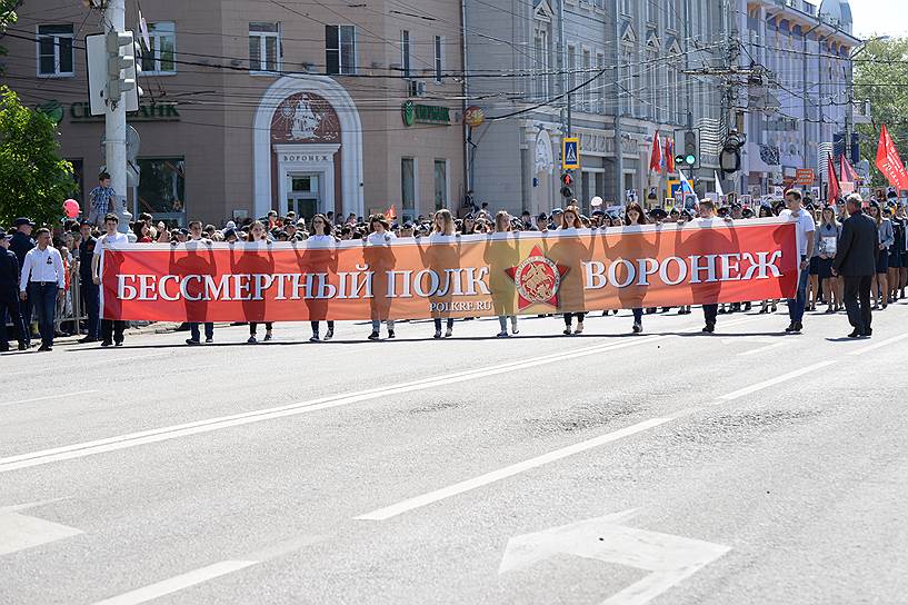 Акция &quot;Бессмертный полк&quot; в Воронеже