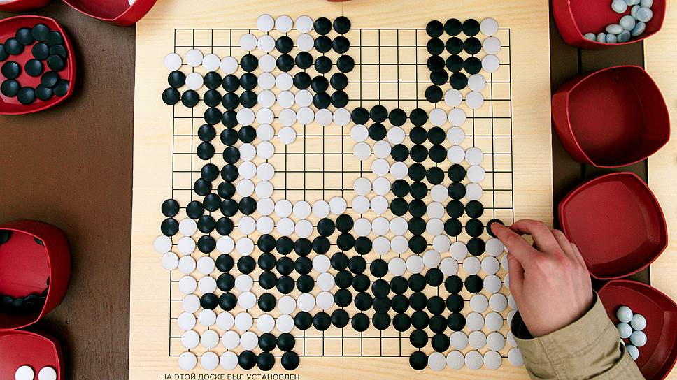 Го, стратегическая настольная игра