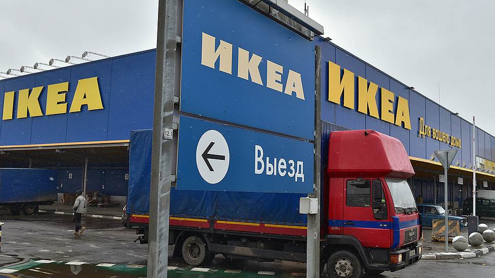 Как российский суд добрался до денег IKEA