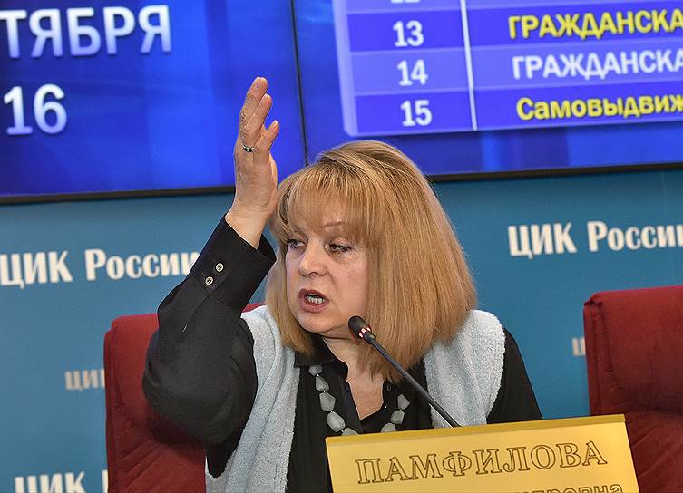 Председатель Центральной избирательной комиссии (ЦИК) России Элла Памфилова 